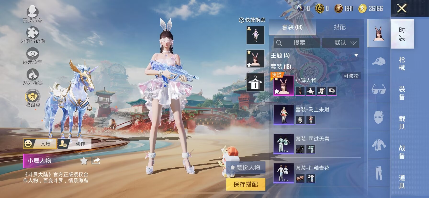 HPQM4109893和平精英账号详情图10