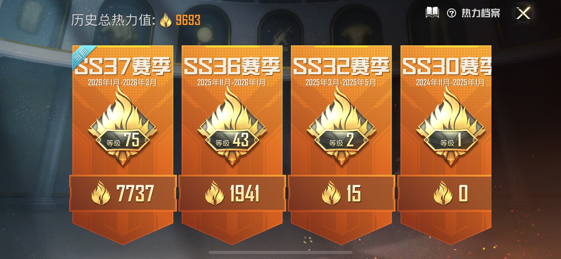 HPQM4109893和平精英账号详情图11