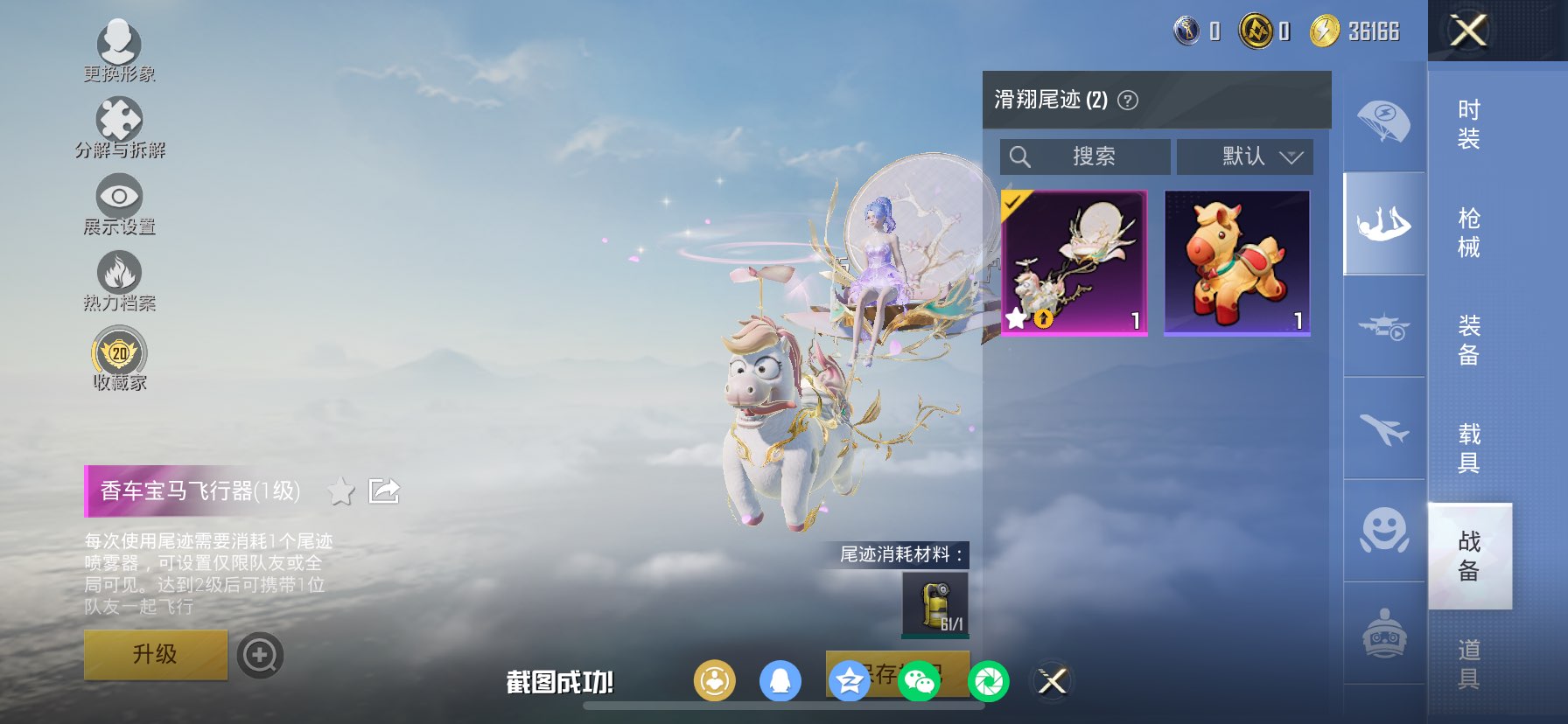 HPQM4109893和平精英账号详情图12