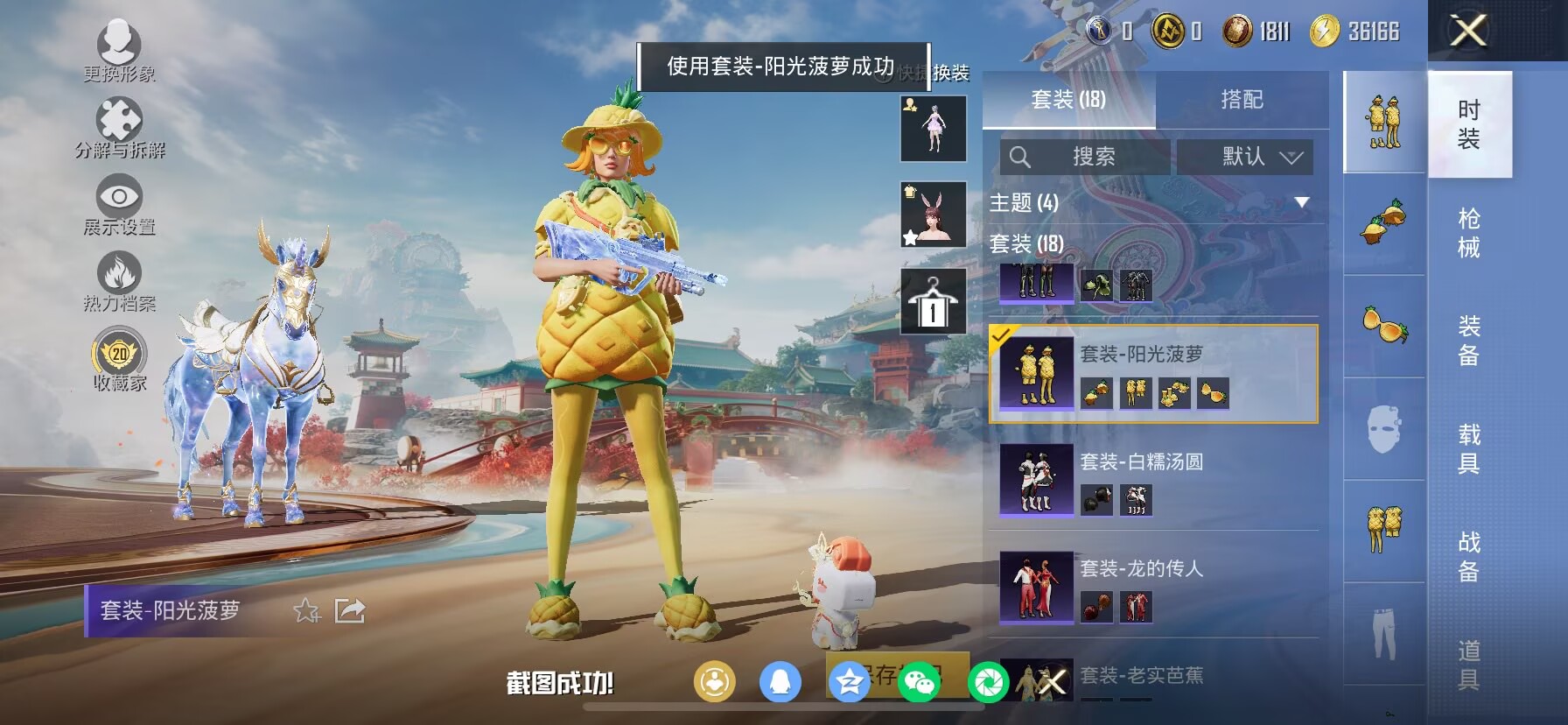 HPQM4109893和平精英账号详情图13