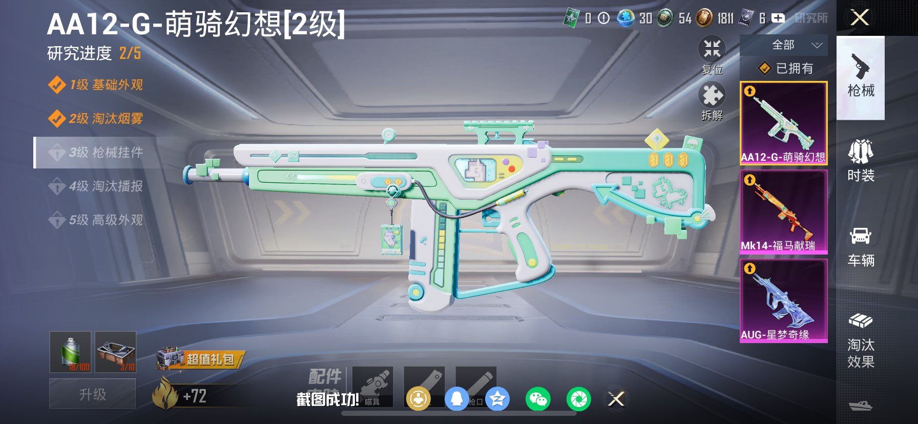 HPQM4109893和平精英账号详情图15