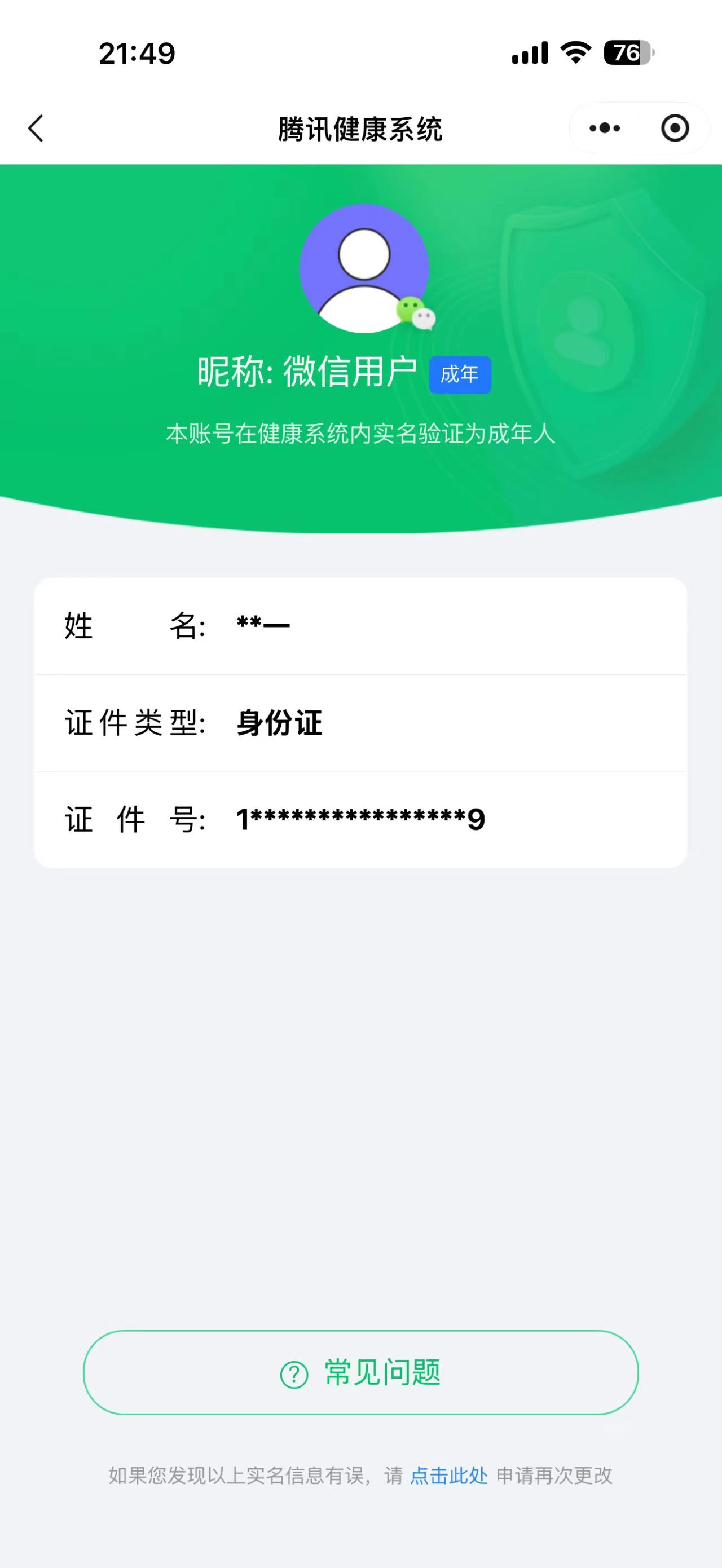 HPQM4109893和平精英账号详情图16