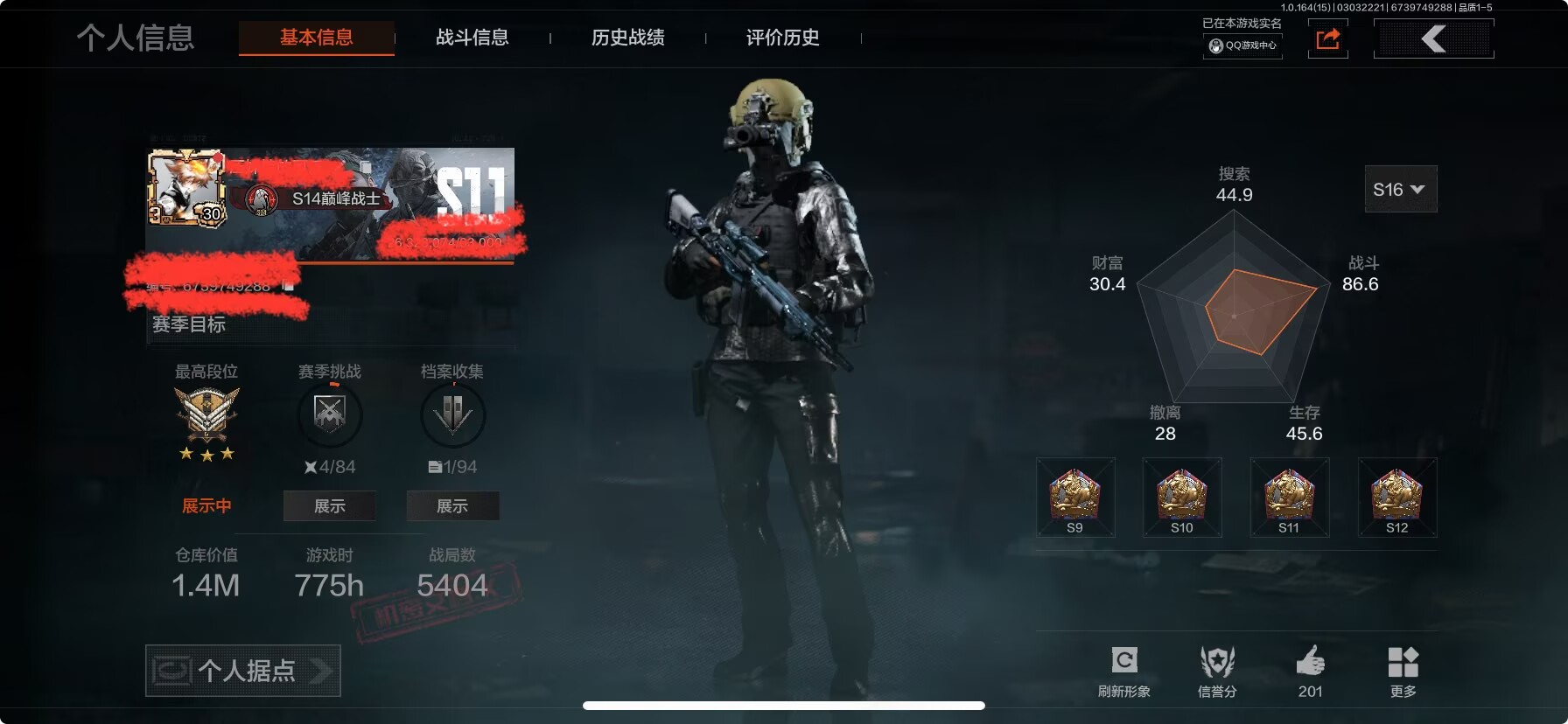 暗区突围账号苹果QQ苍白隐者·作战