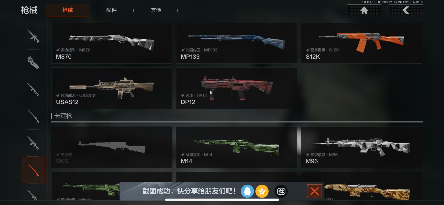 AQQM412318暗区突围账号详情图8 AQQM412318暗区突围账号详情图8