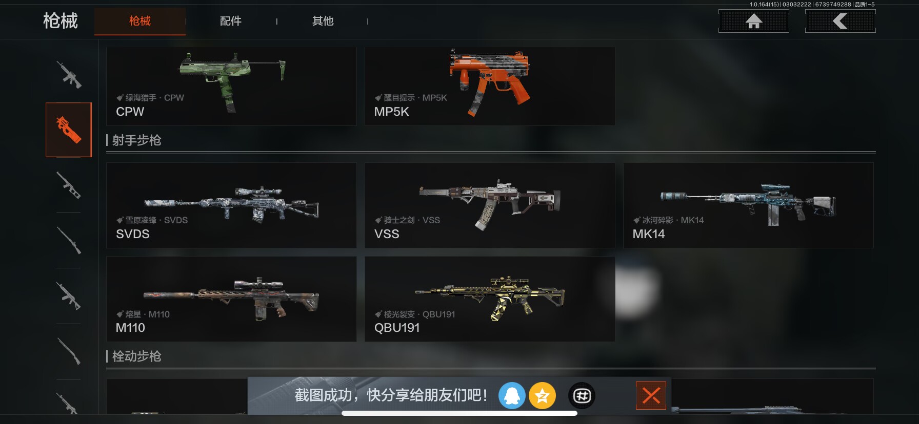 AQQM412318暗区突围账号详情图14 AQQM412318暗区突围账号详情图14