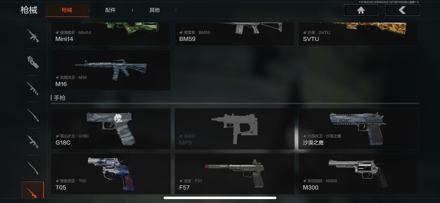 AQQM412318暗区突围账号详情图9 AQQM412318暗区突围账号详情图9