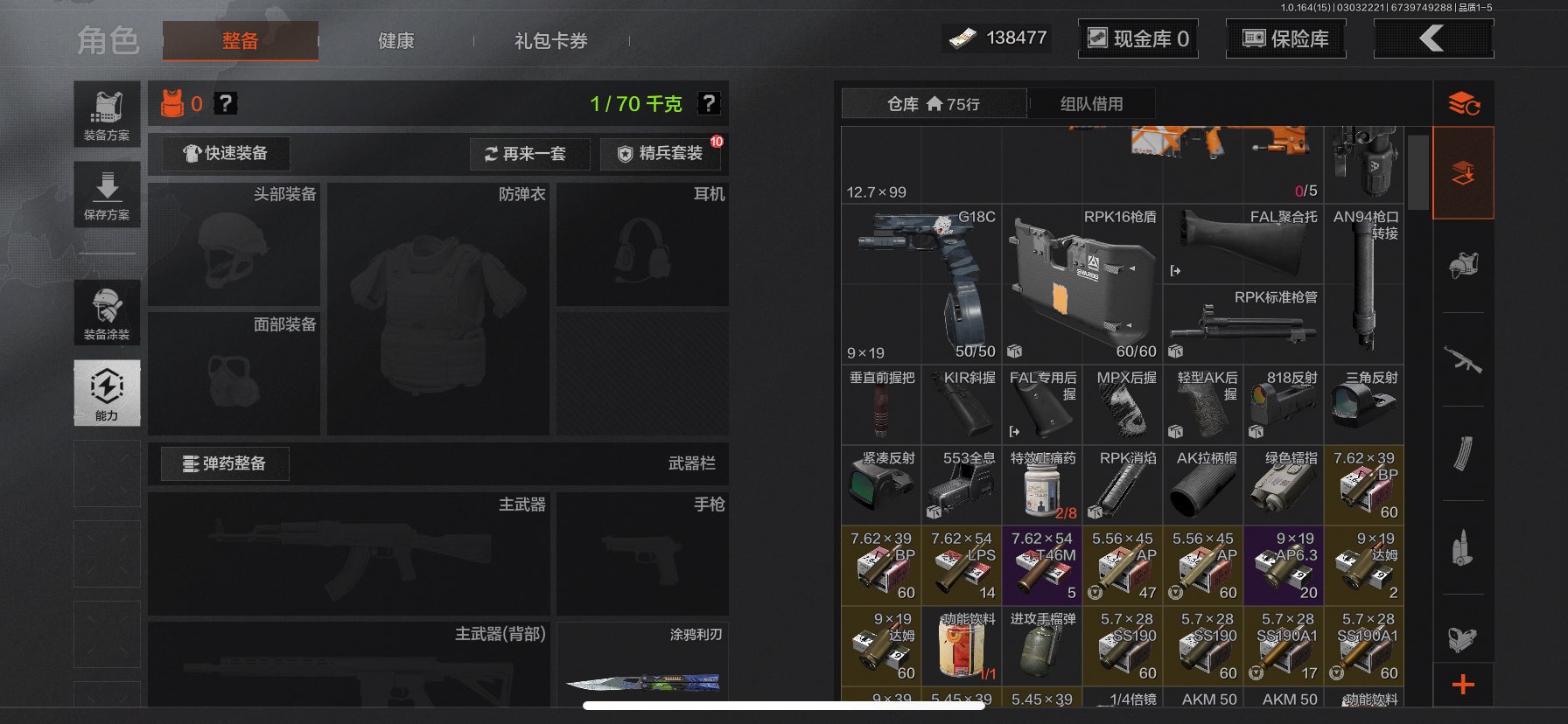 AQQM412318暗区突围账号详情图12 AQQM412318暗区突围账号详情图12