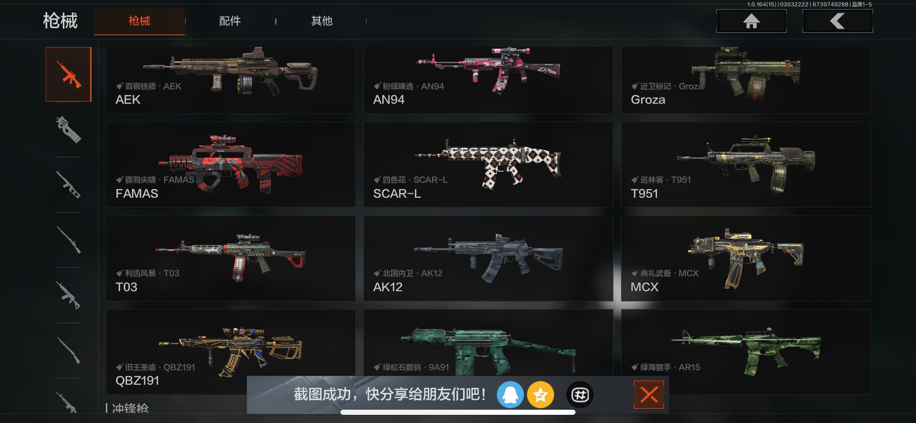 AQQM412318暗区突围账号详情图7 AQQM412318暗区突围账号详情图7