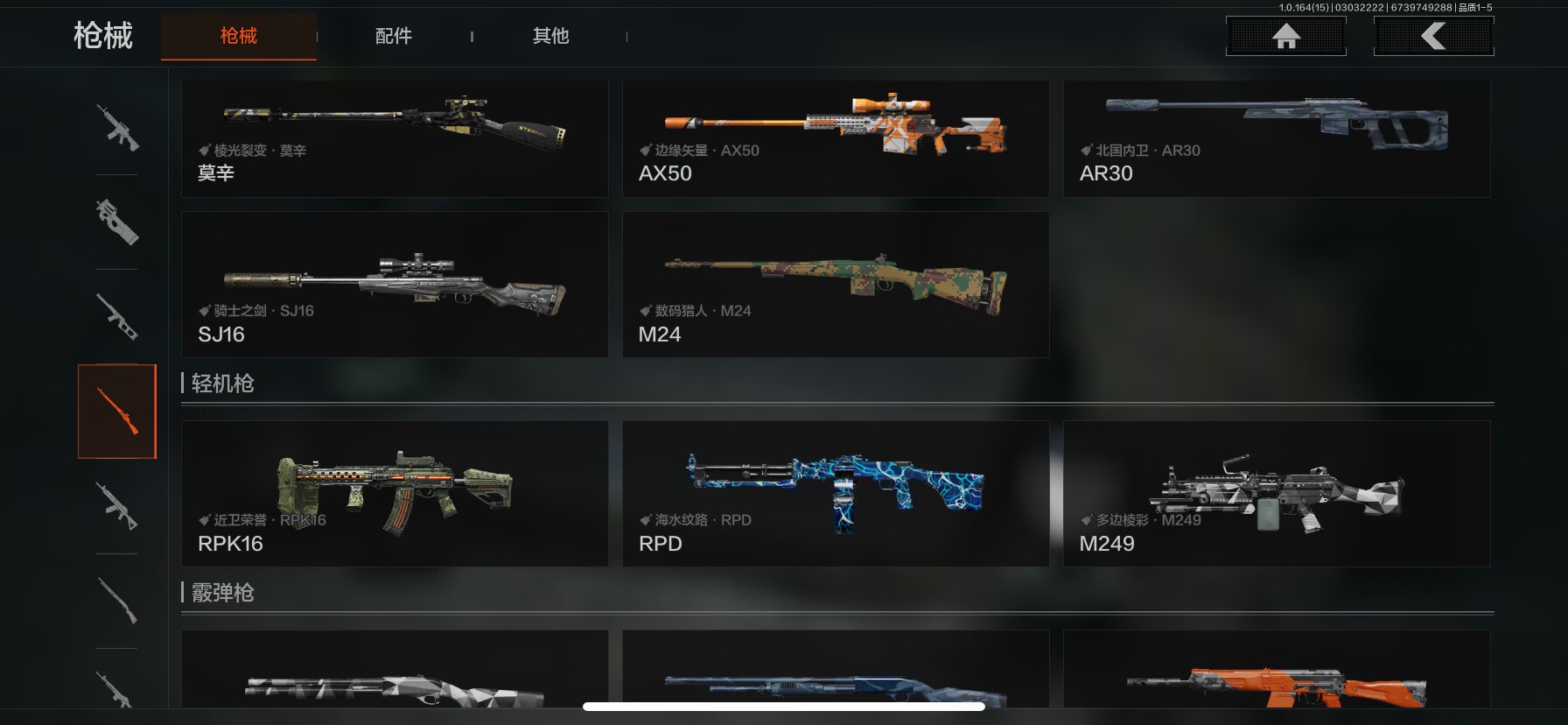 AQQM412318暗区突围账号详情图15 AQQM412318暗区突围账号详情图15