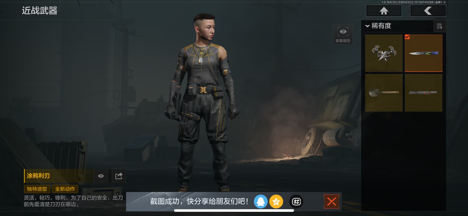 AQQM412318暗区突围账号详情图17 AQQM412318暗区突围账号详情图17