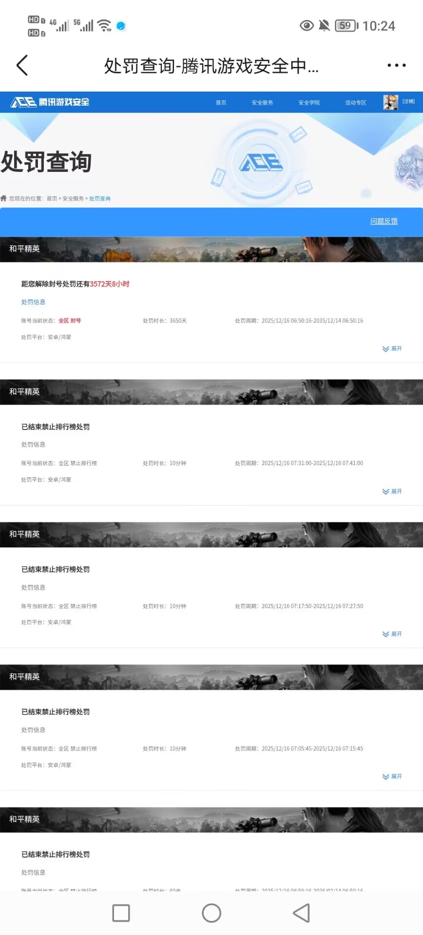 AQQM412318暗区突围账号详情图20 AQQM412318暗区突围账号详情图20