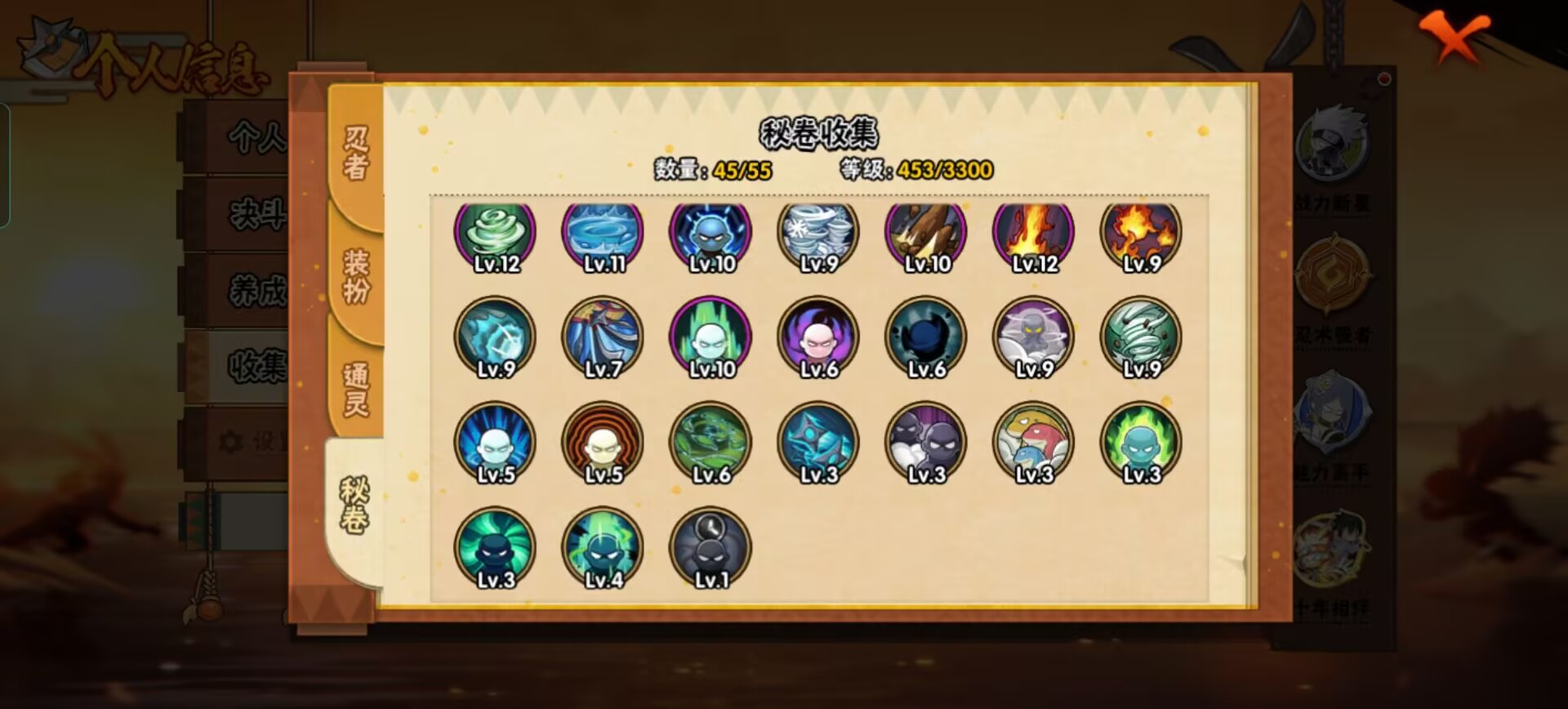 HYQM416917火影忍者账号详情图5