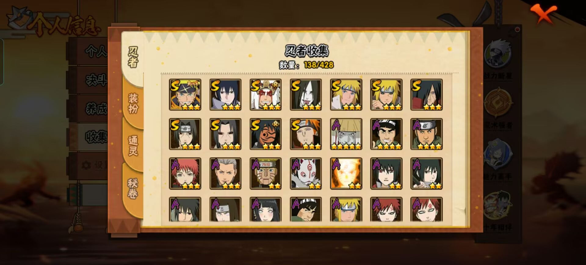 HYQM416917火影忍者账号详情图6