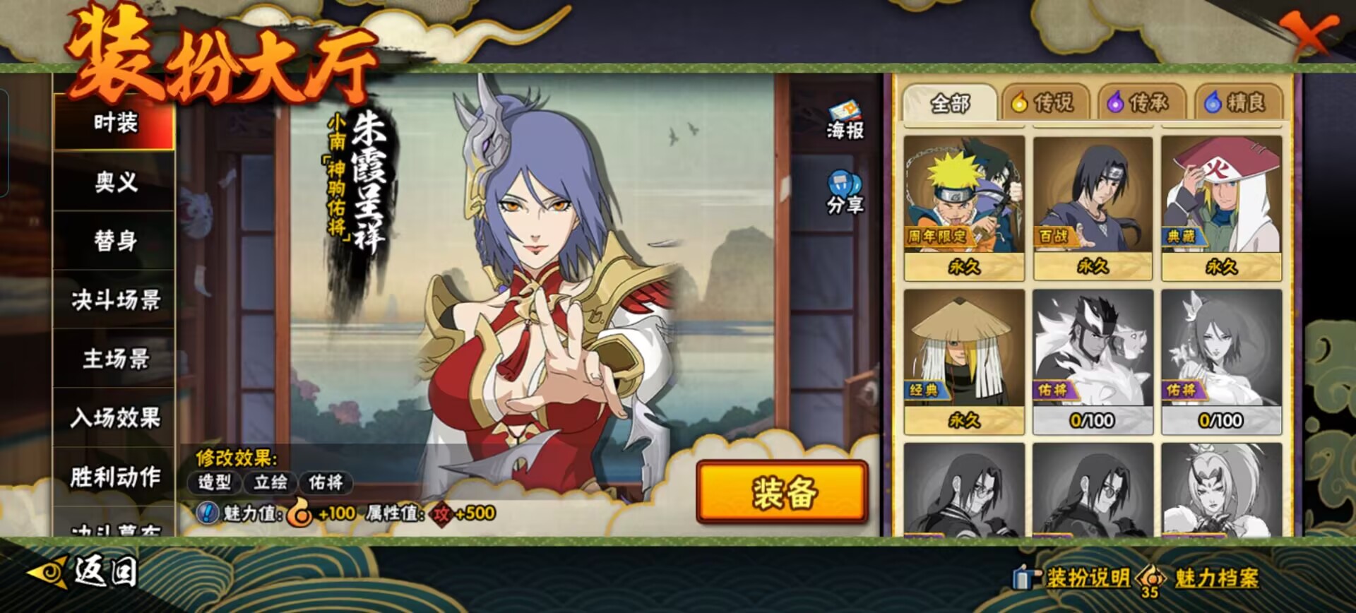 HYQM416917火影忍者账号详情图8