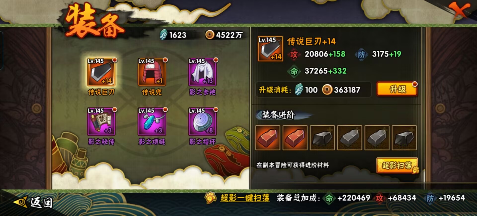 HYQM416917火影忍者账号详情图9