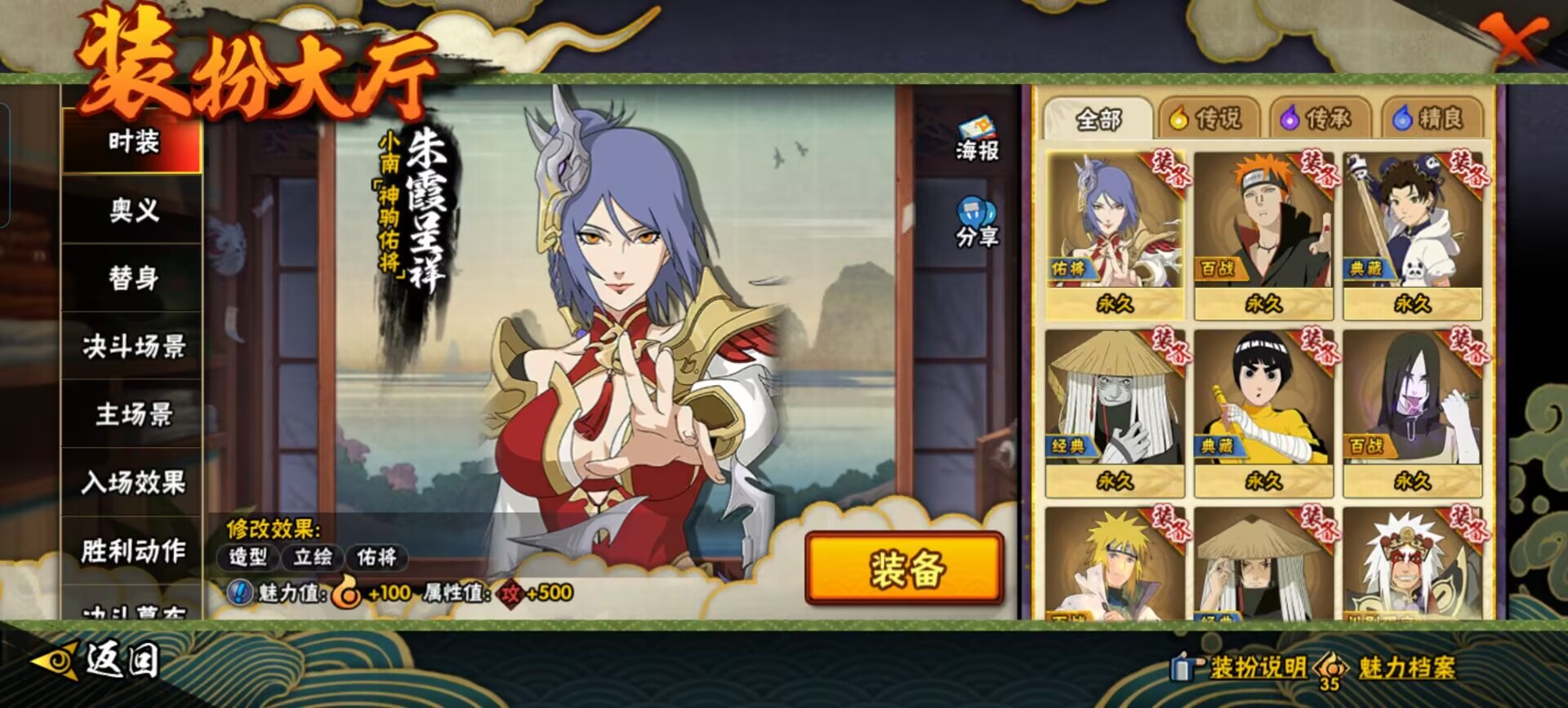 HYQM416917火影忍者账号详情图11