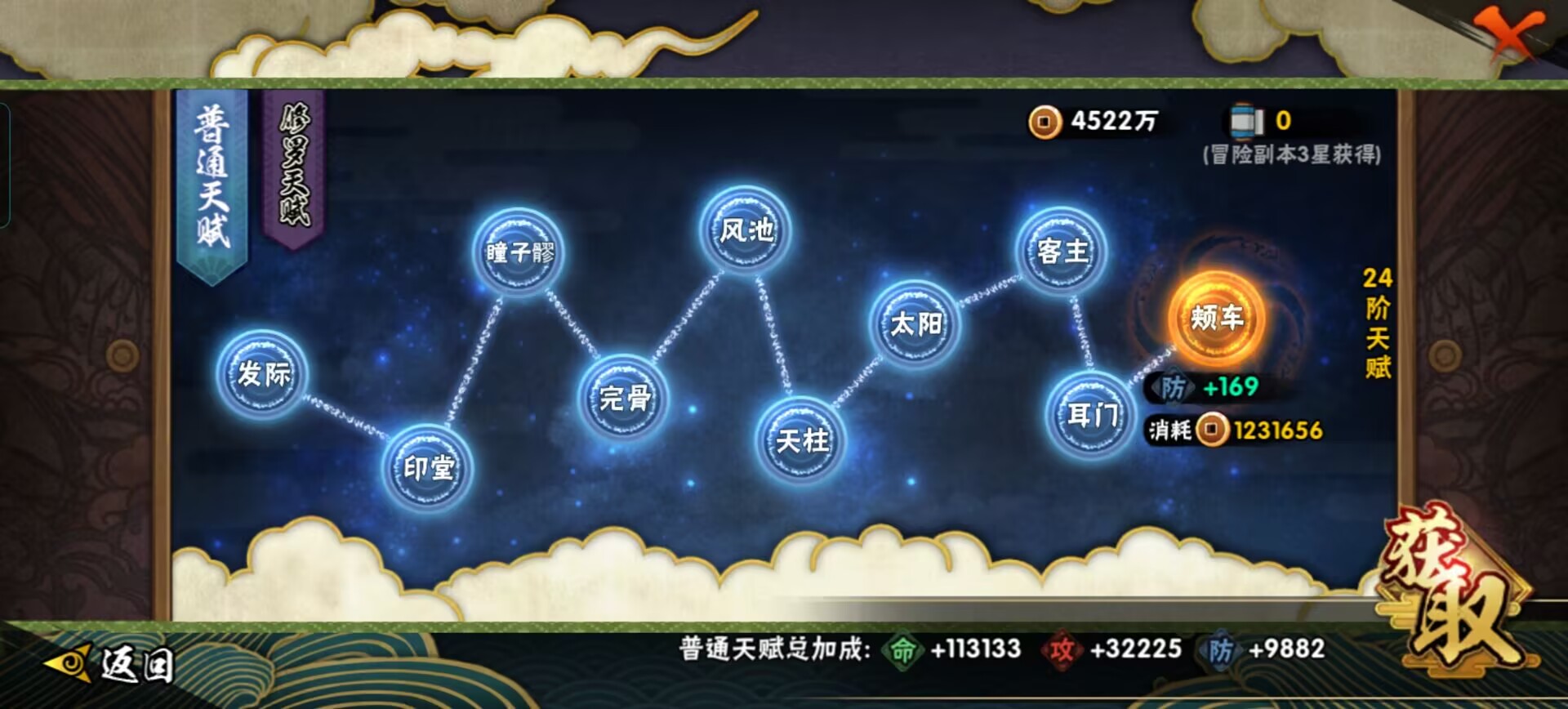 HYQM416917火影忍者账号详情图7