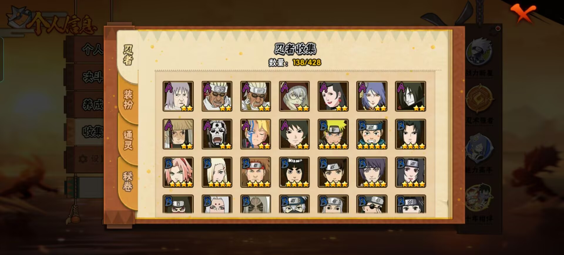 HYQM416917火影忍者账号详情图12