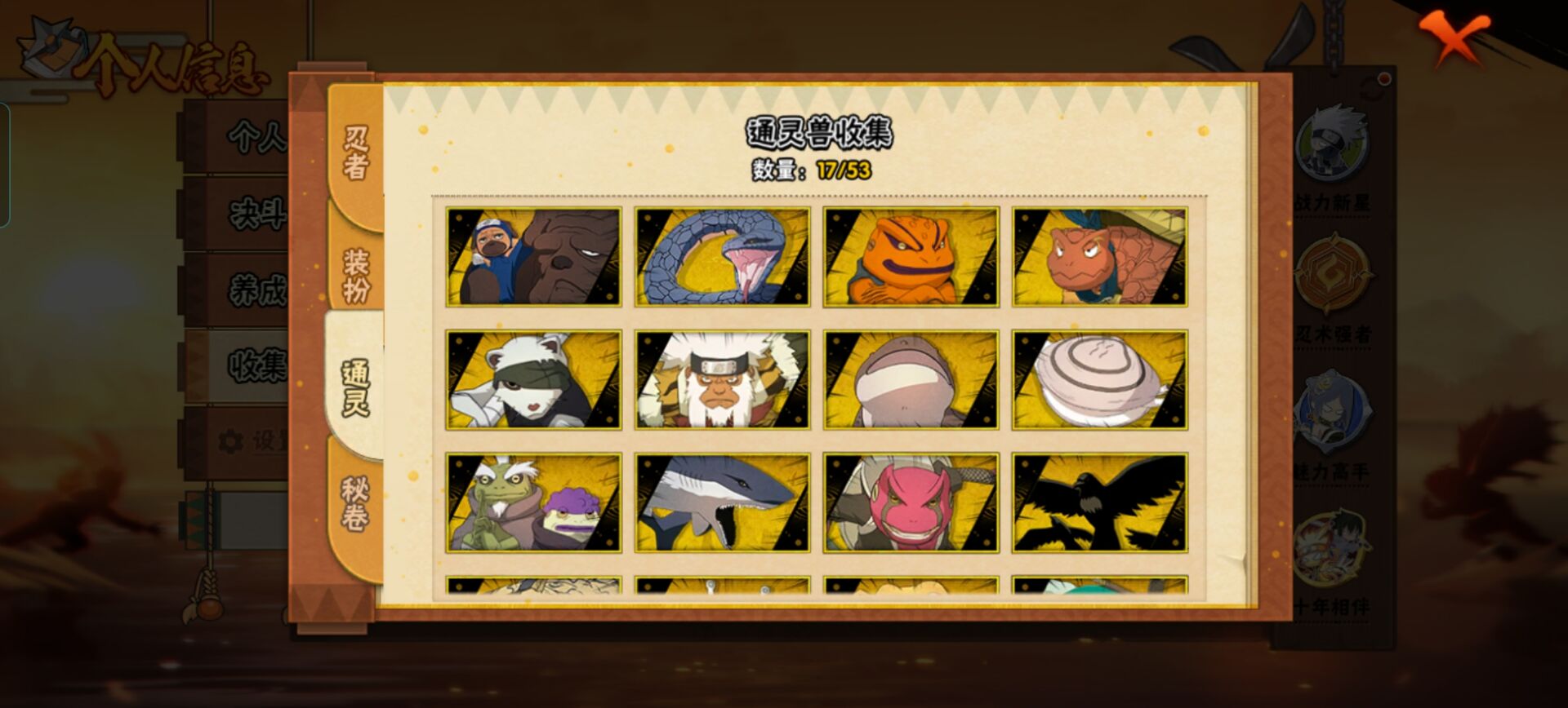 HYQM416917火影忍者账号详情图10