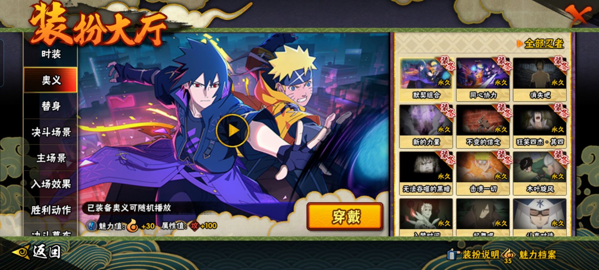 HYQM416917火影忍者账号详情图13