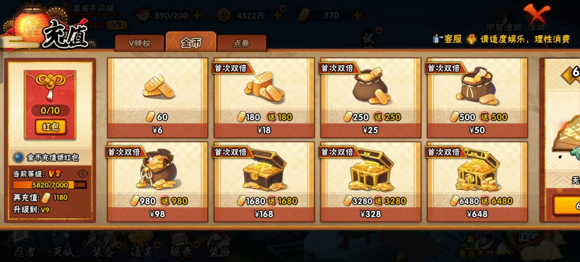 HYQM416917火影忍者账号详情图4