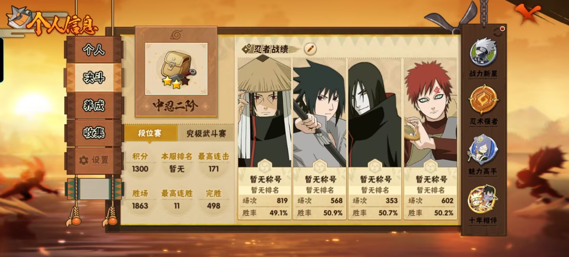 HYQM416917火影忍者账号详情图14