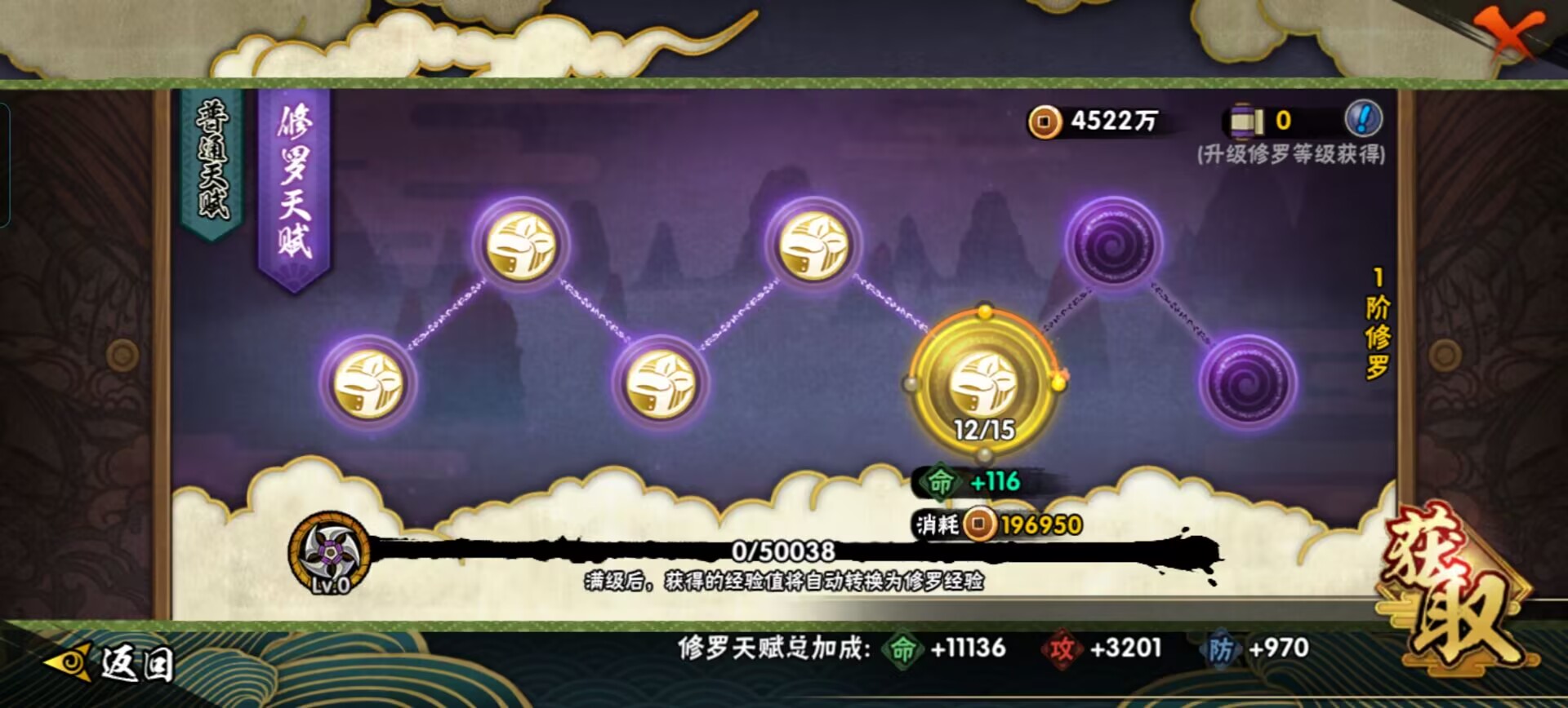 HYQM416917火影忍者账号详情图17