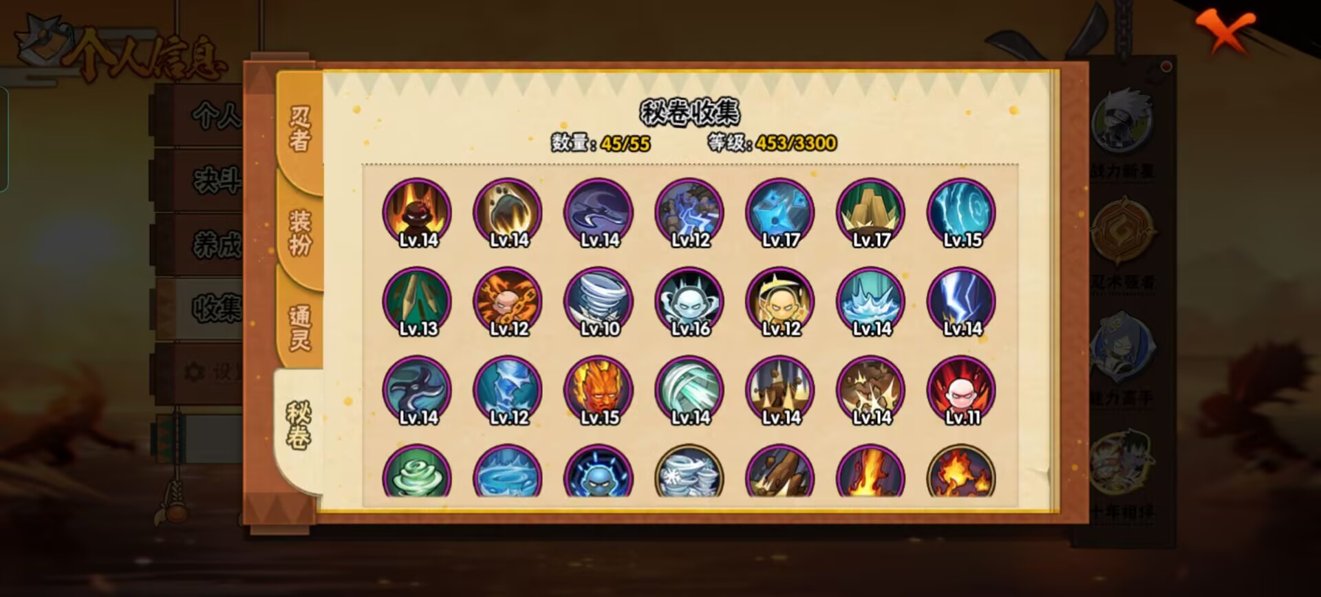 HYQM416917火影忍者账号详情图18