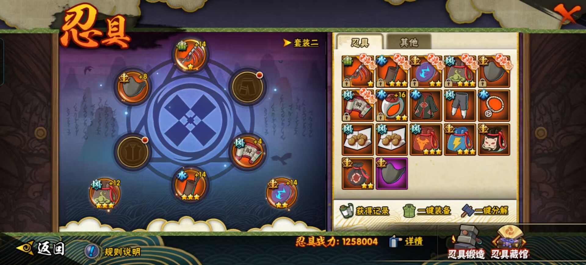 HYQM416917火影忍者账号详情图19