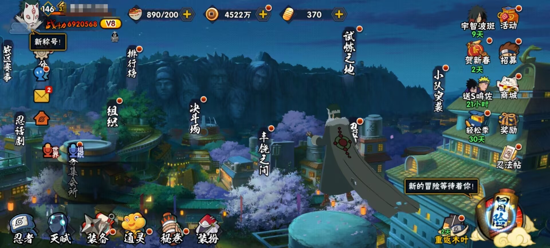 HYQM416917火影忍者账号详情图20