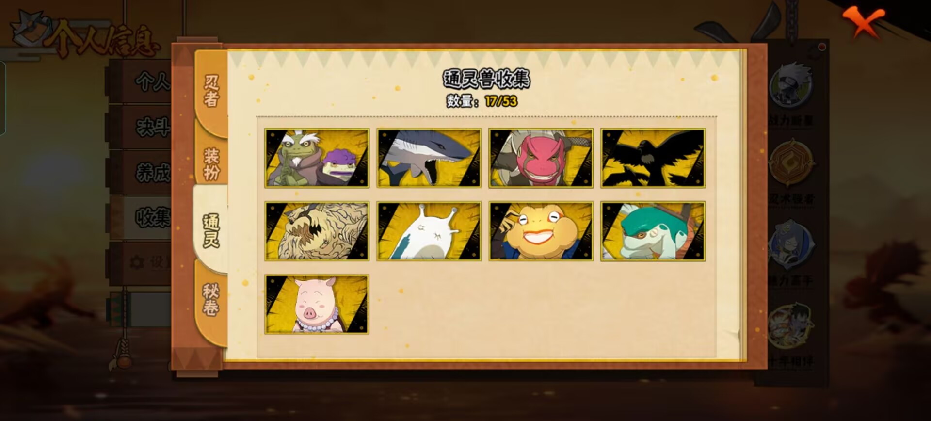 HYQM416917火影忍者账号详情图21