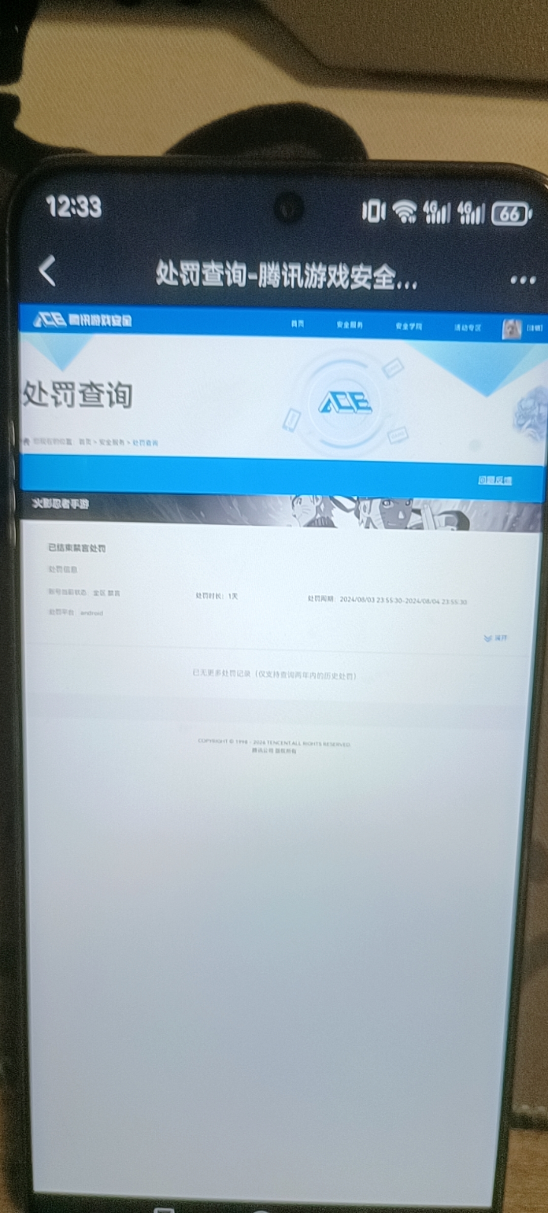 HYQM416917火影忍者账号详情图23