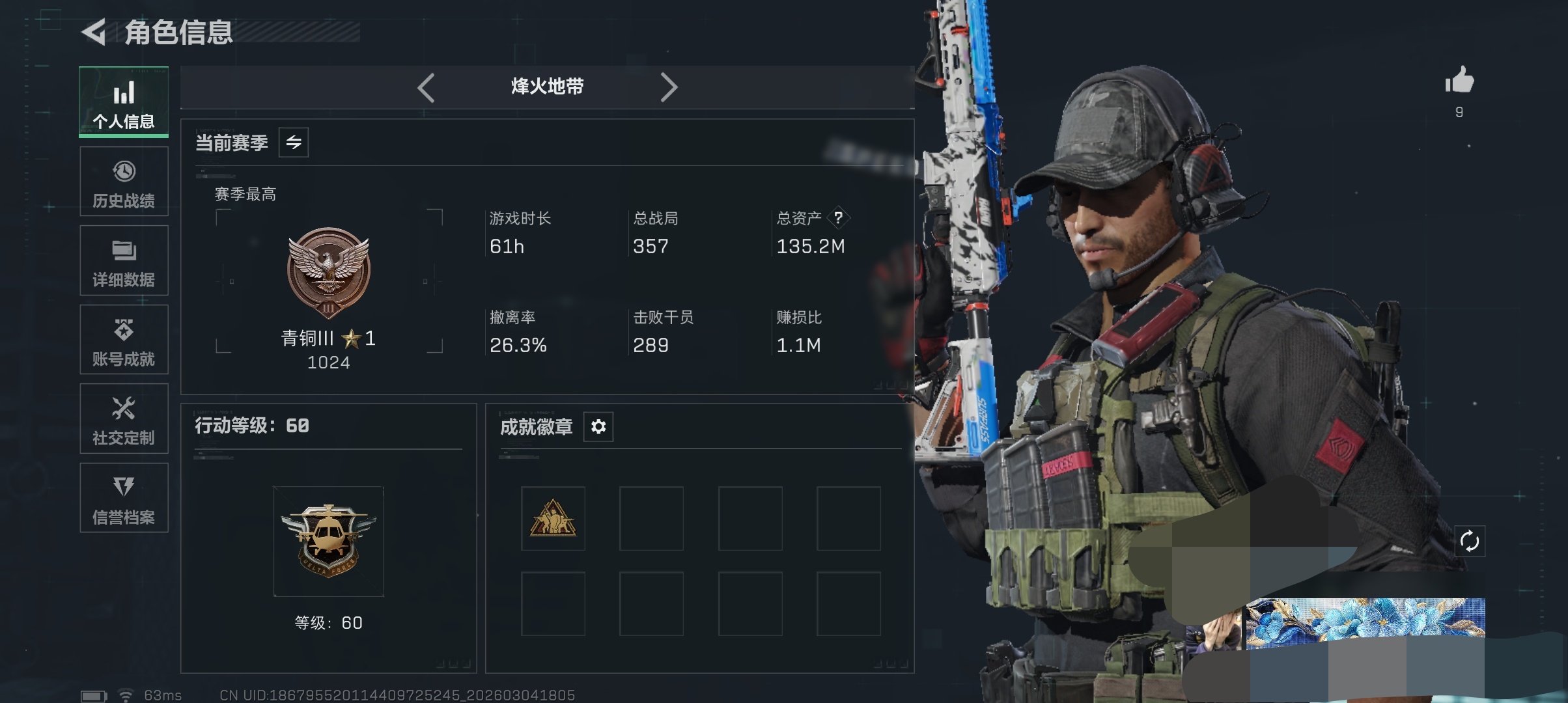 三角洲行动账号QQDSX1261三端互通-总价值135.2M-哈夫币11986k-烽火地带等级60-烽火地带【近战武器