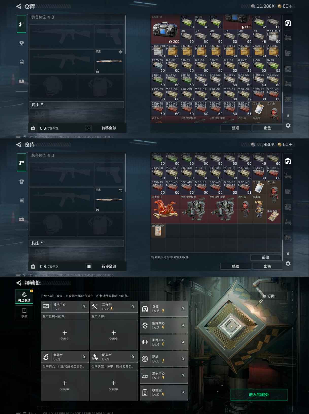 SJZQM459744三角洲行动账号详情图4