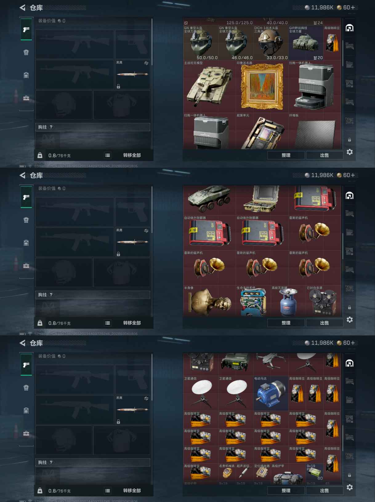 SJZQM459744三角洲行动账号详情图5