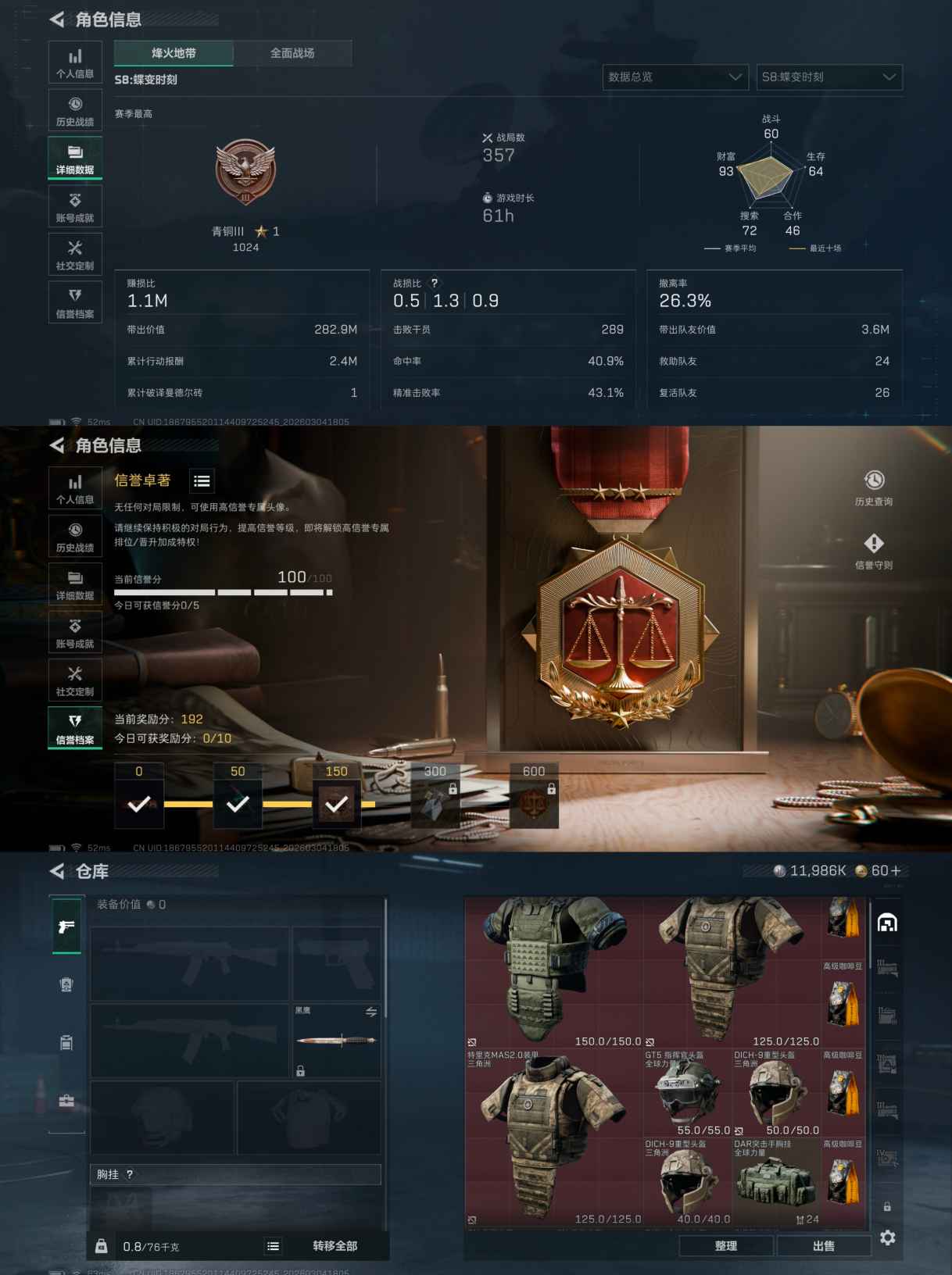 SJZQM459744三角洲行动账号详情图9