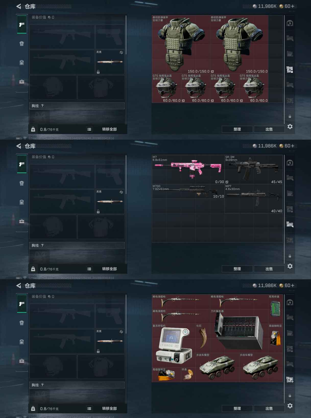 SJZQM459744三角洲行动账号详情图6