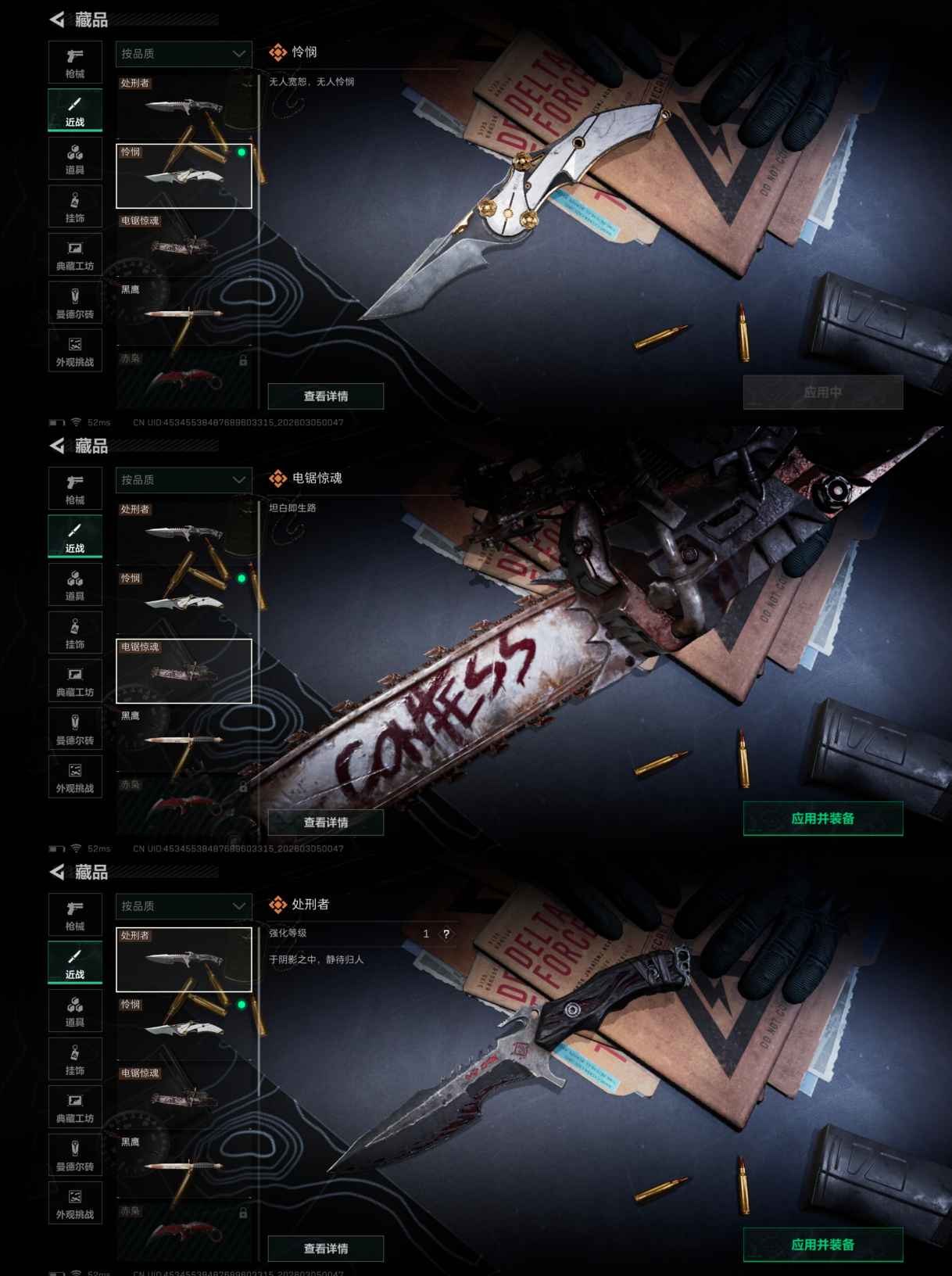 SJZQM459770三角洲行动账号详情图6