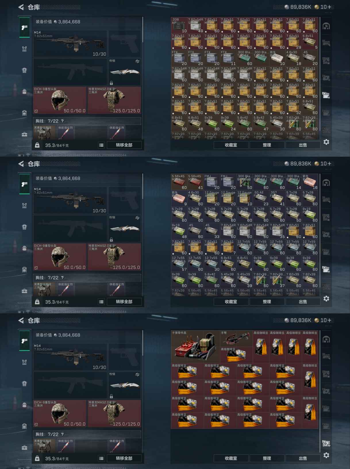 SJZQM459770三角洲行动账号详情图11