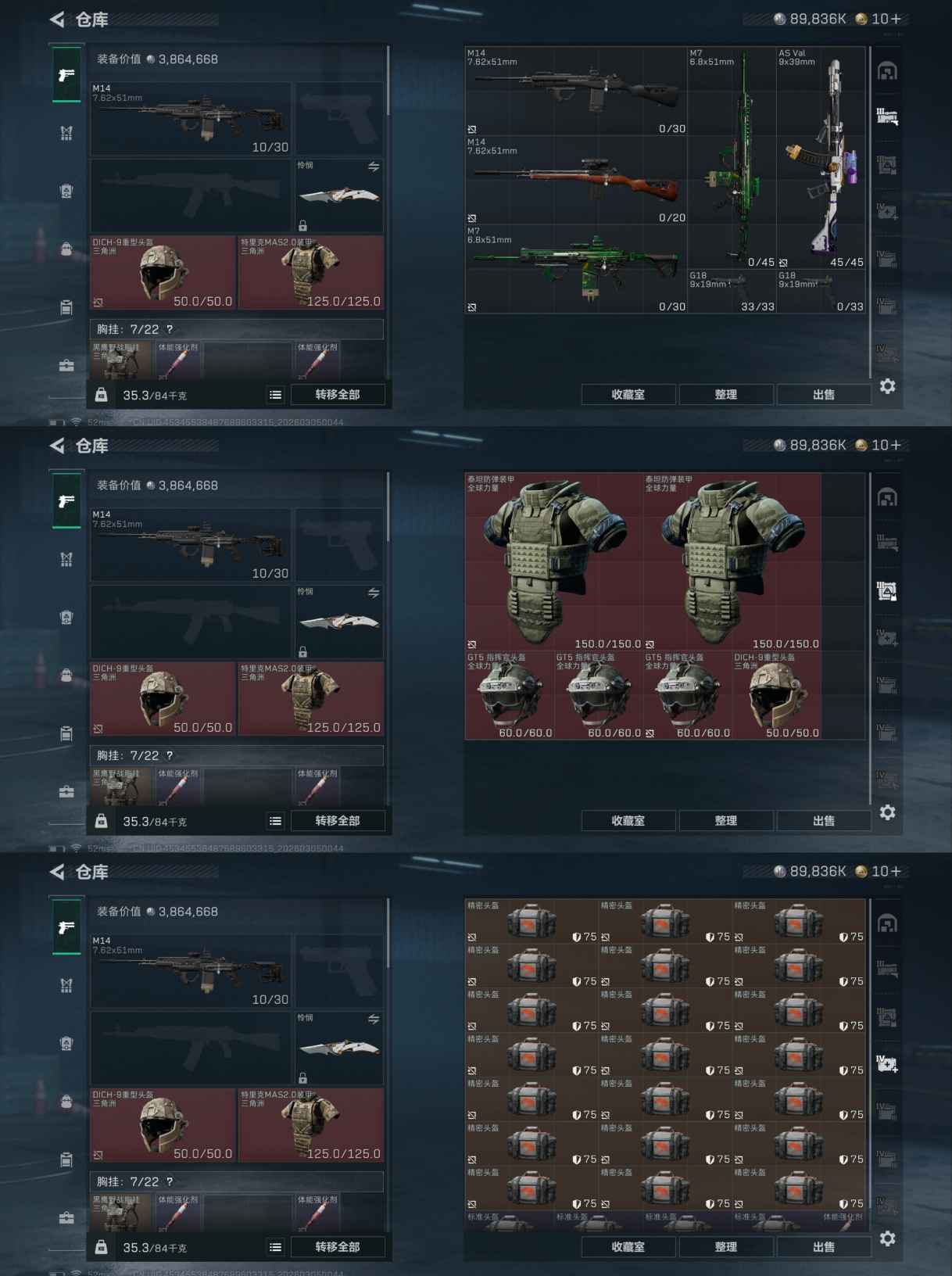 SJZQM459770三角洲行动账号详情图12