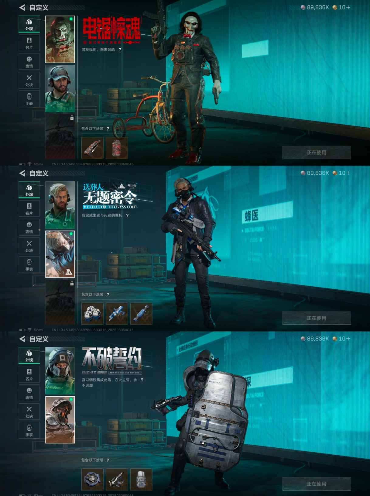 SJZQM459770三角洲行动账号详情图10