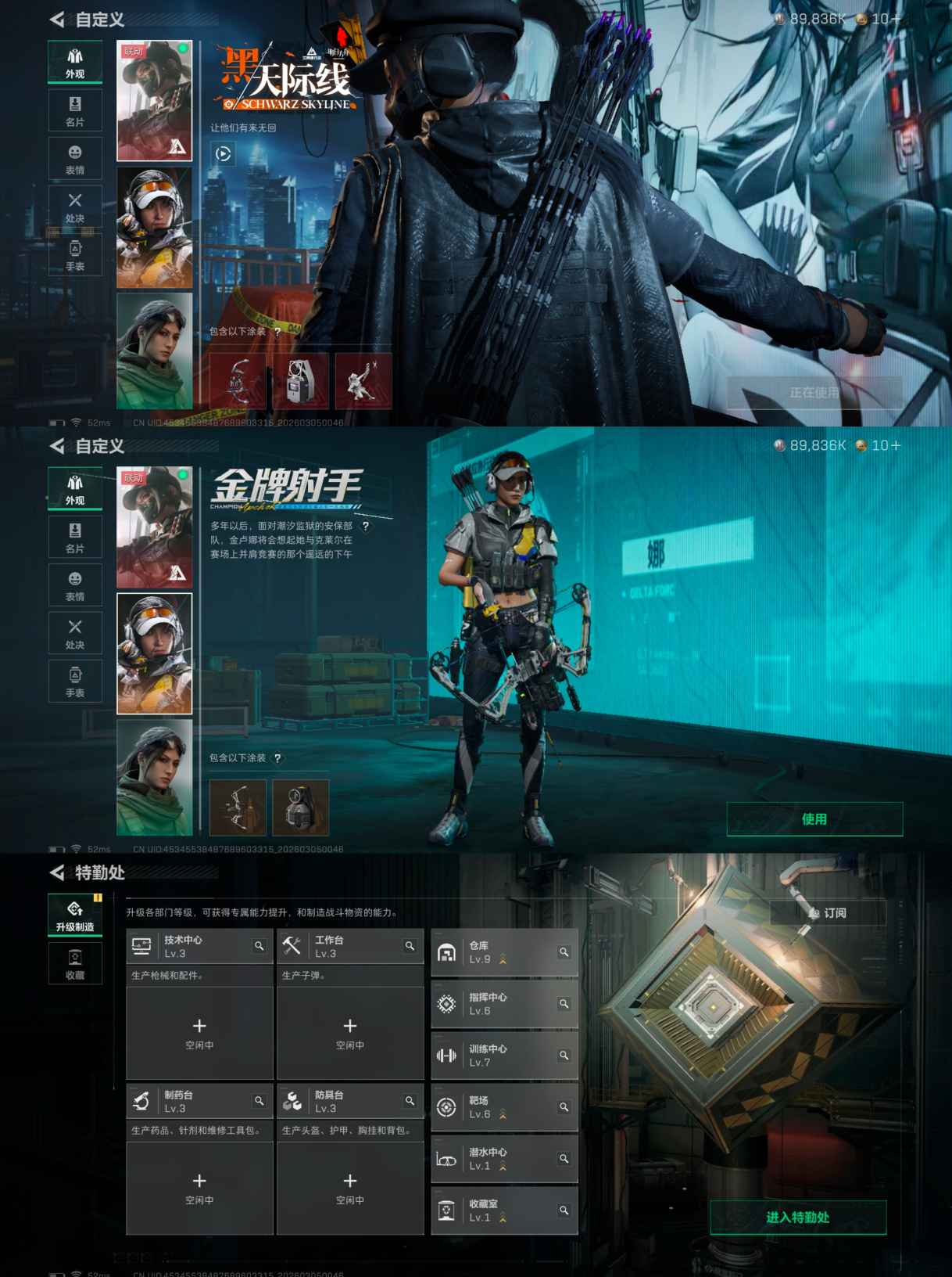 SJZQM459770三角洲行动账号详情图9