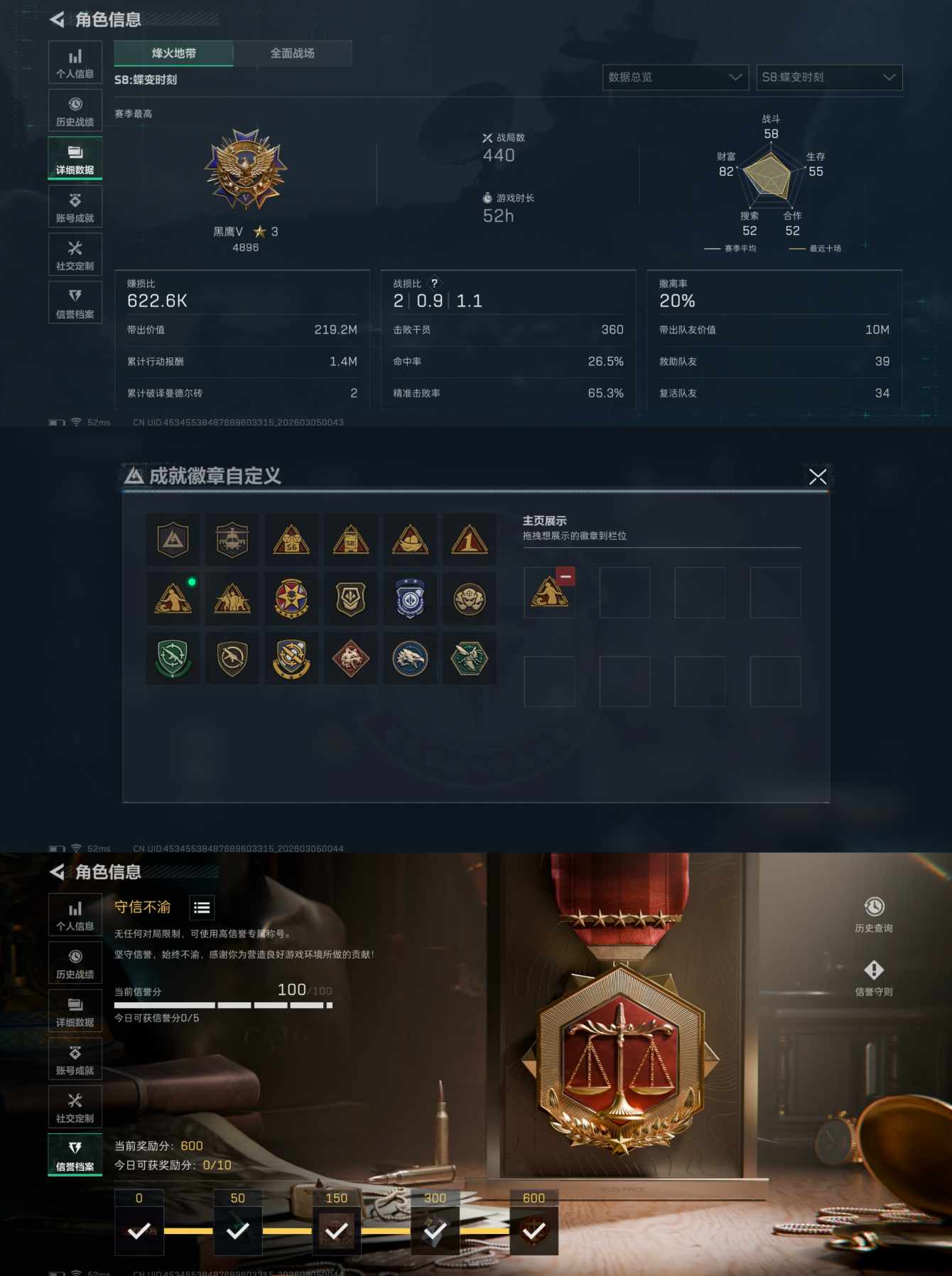 SJZQM459770三角洲行动账号详情图15