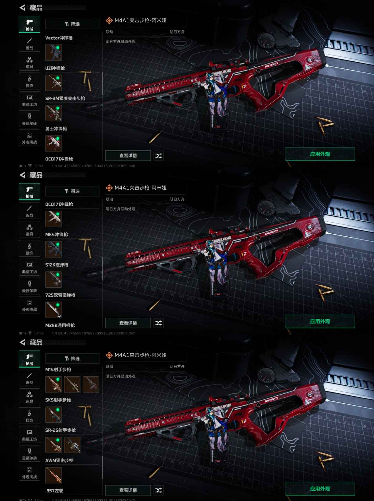 SJZQM459770三角洲行动账号详情图7