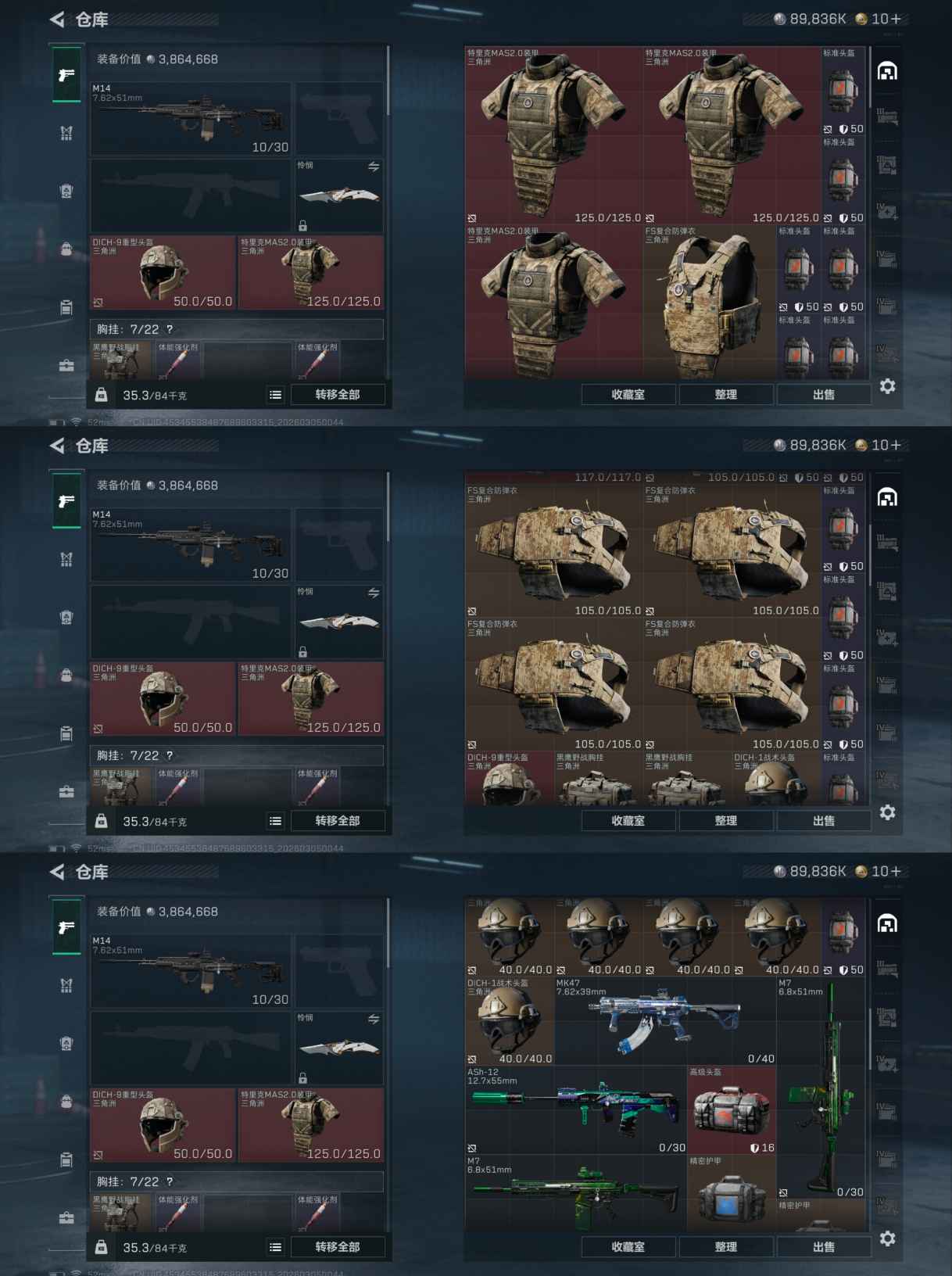 SJZQM459770三角洲行动账号详情图14