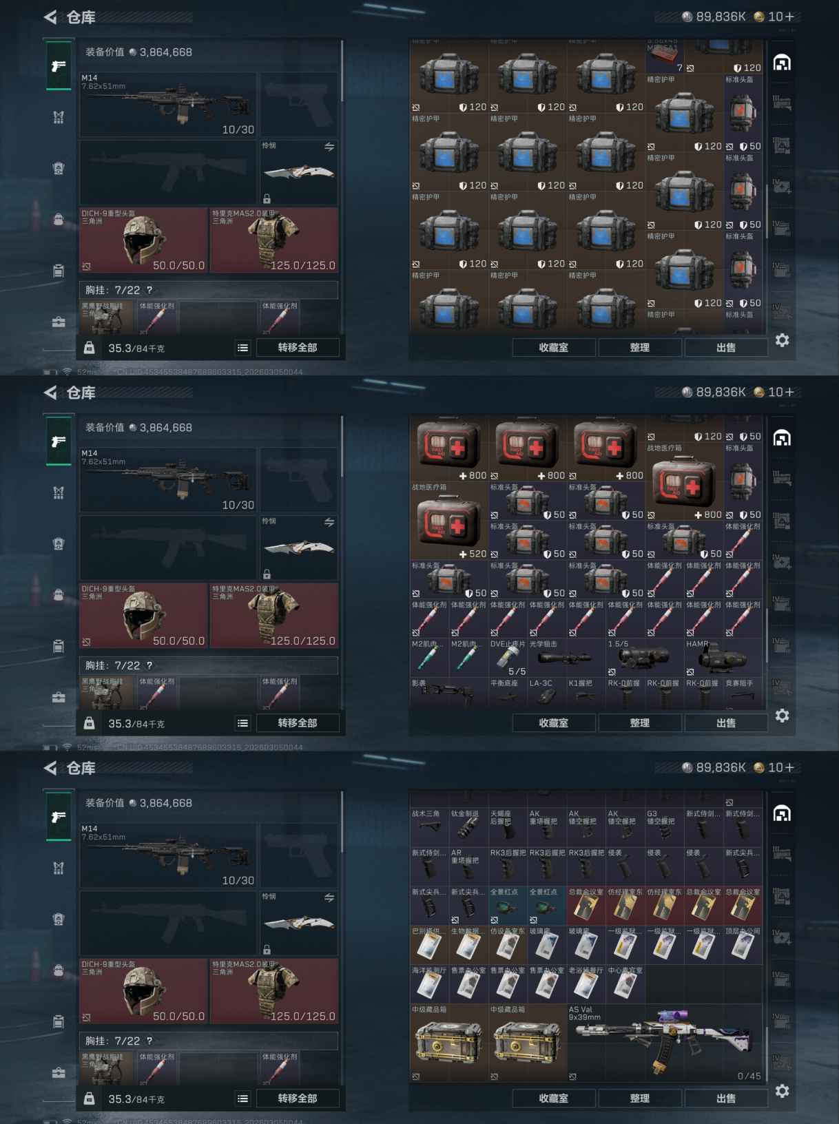 SJZQM459770三角洲行动账号详情图13