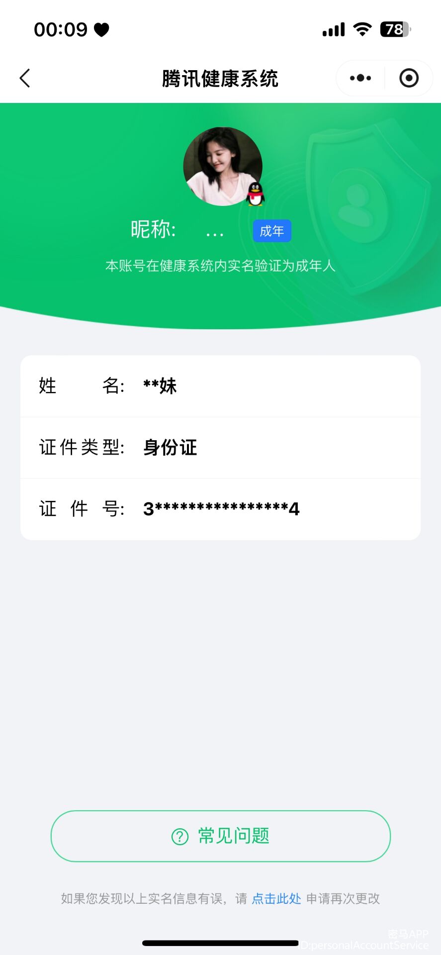 SJZQM459770三角洲行动账号详情图16