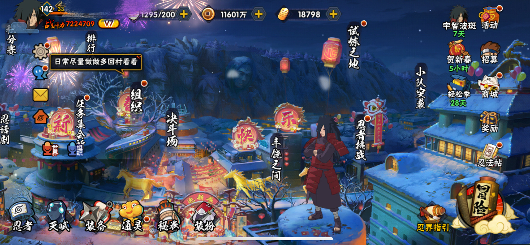 火影忍者账号苹果QQDSHY730【S忍者9 A忍者30 通灵15】【苹果Q-496区-142级-V7-722万战力】【