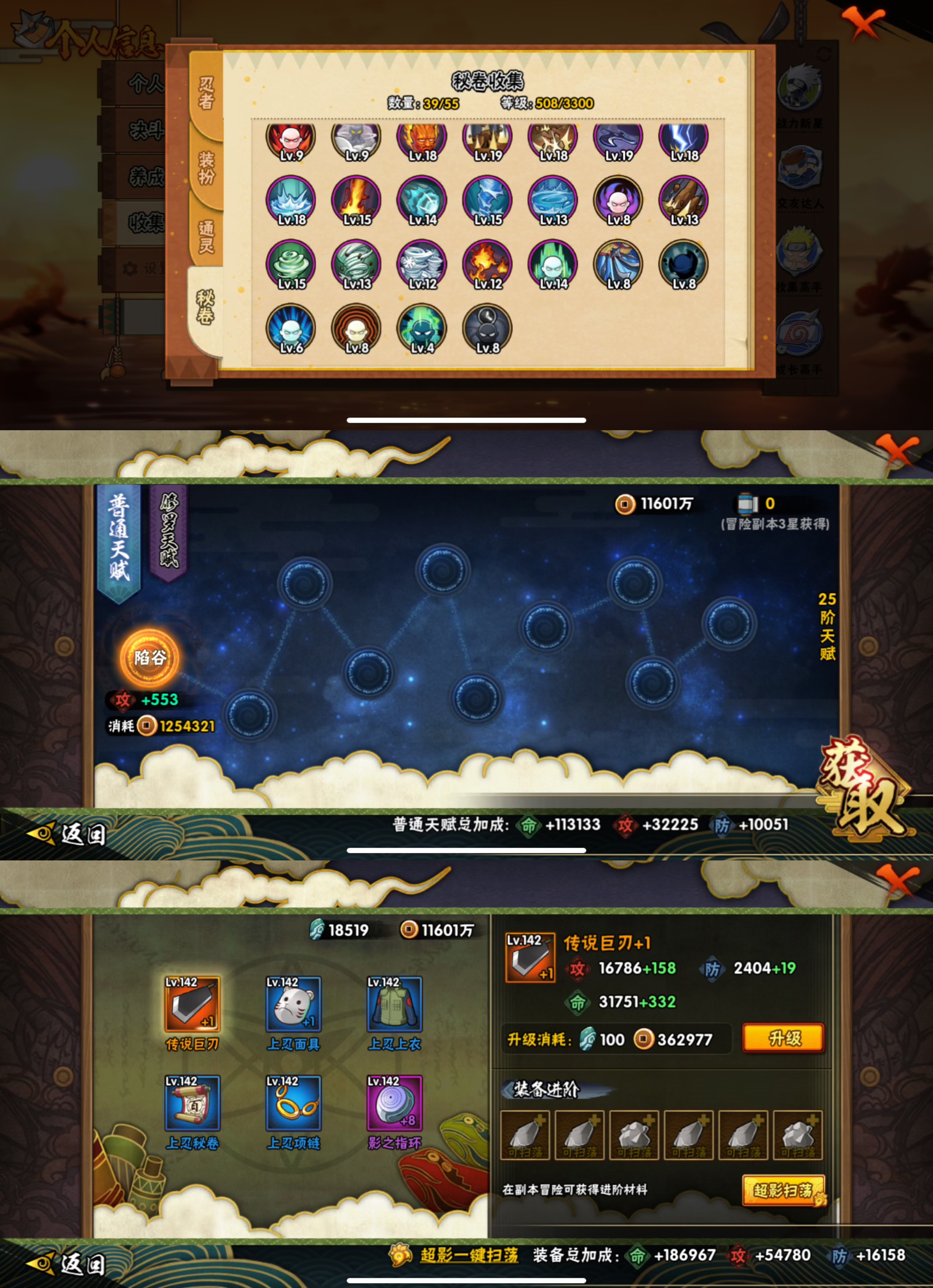 HYCMW418751火影忍者账号详情图2