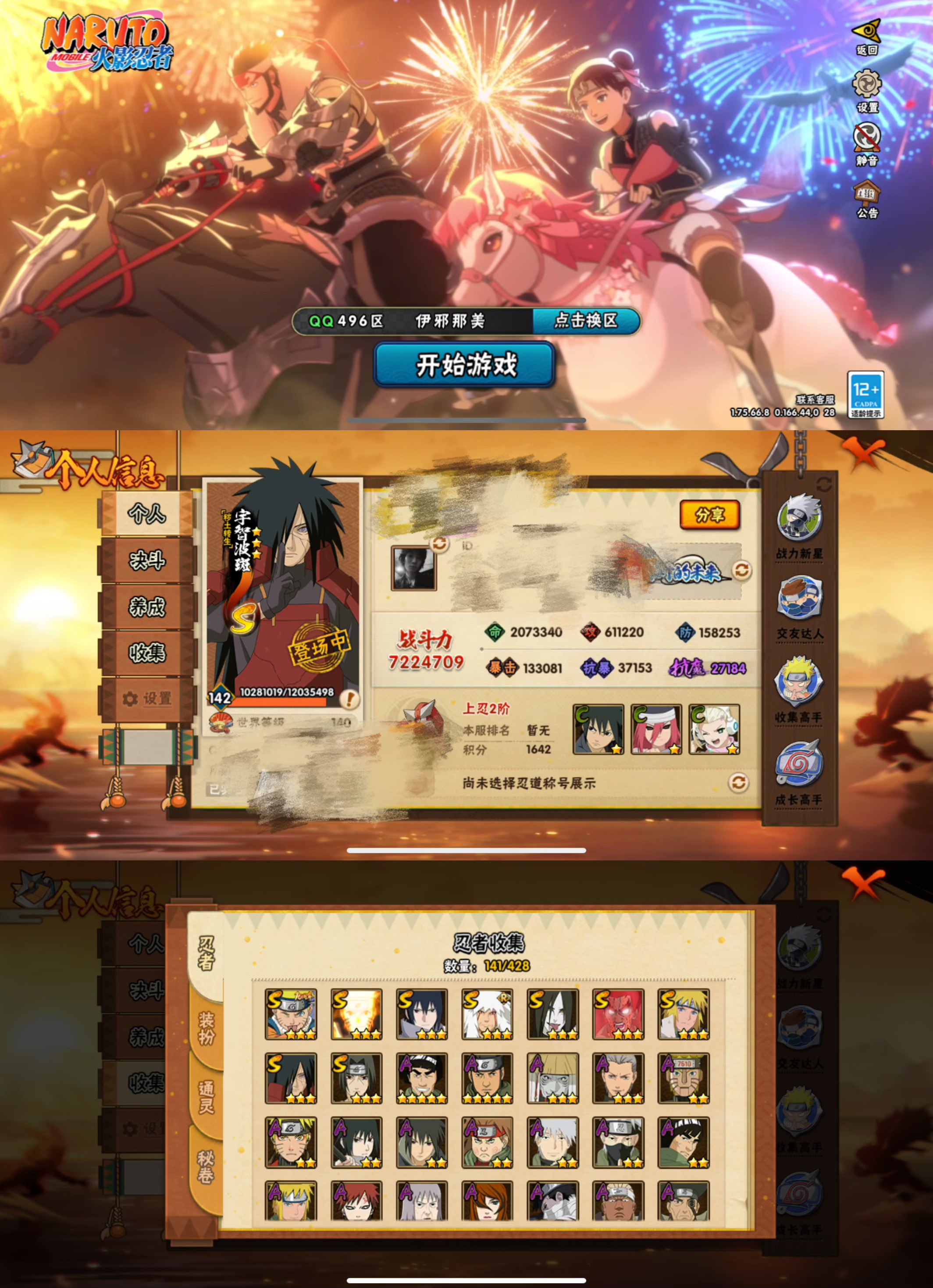 HYCMW418751火影忍者账号详情图4